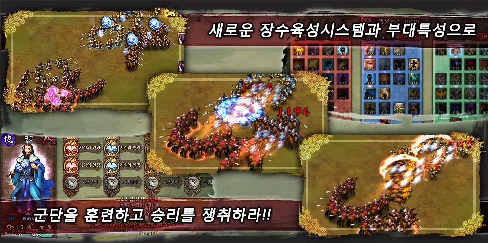 삼국지 천하제패 5 게임 화면